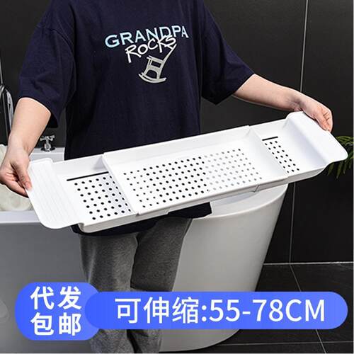浴缸储物托盘手机支架伸缩置物架