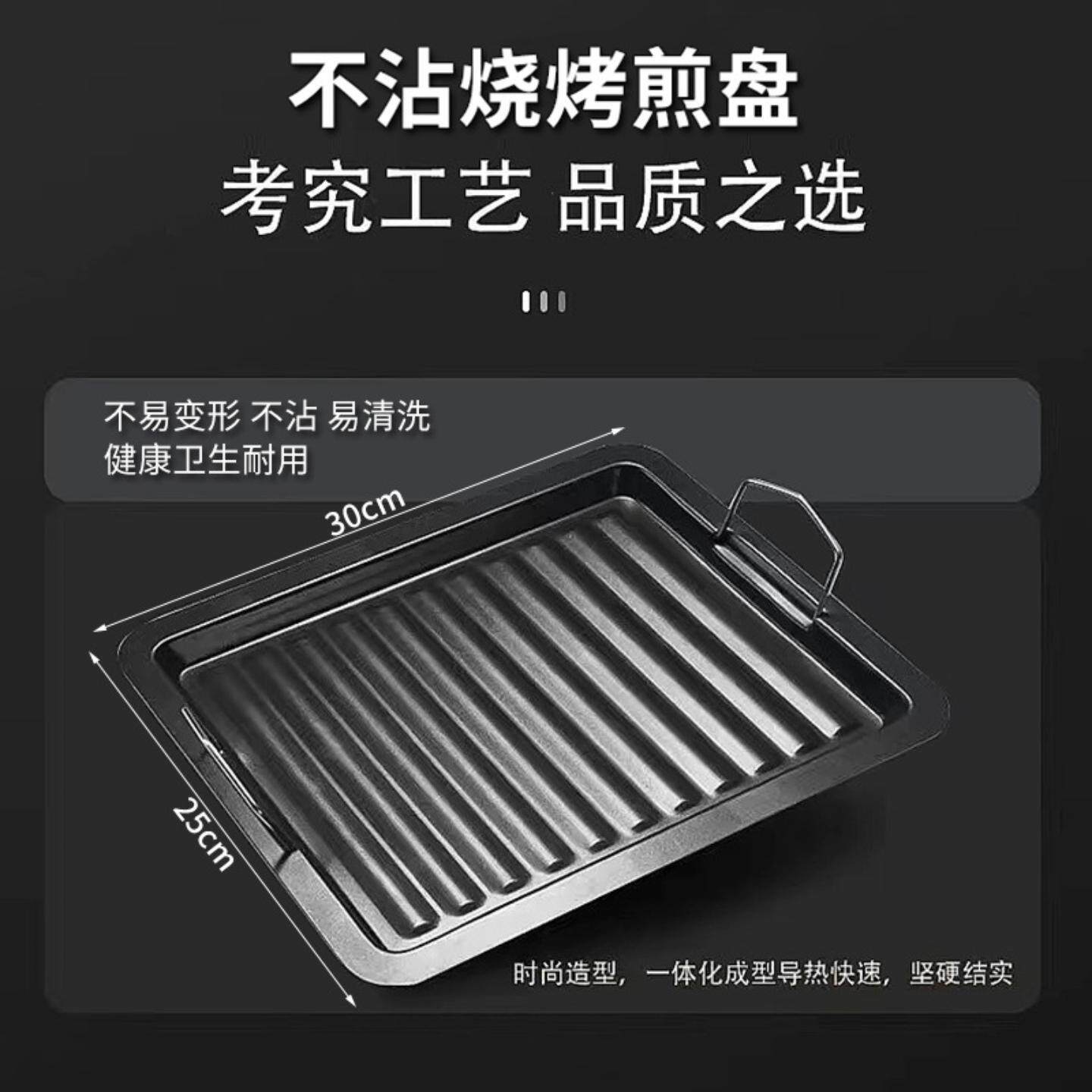 不沾锅煎盘烧烤盘条纹煎锅户外家用商用牛排烤盘烤肉盘韩式烤