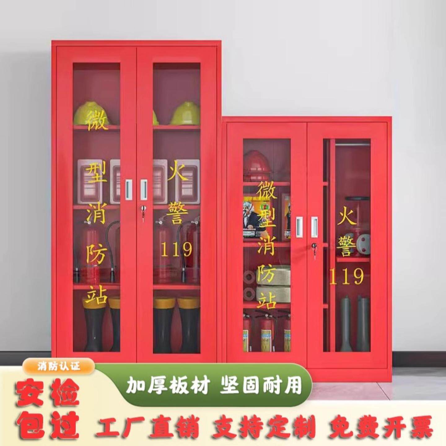 消防柜微型消防站组合式应急消防柜防火防暴安全柜消防器材柜