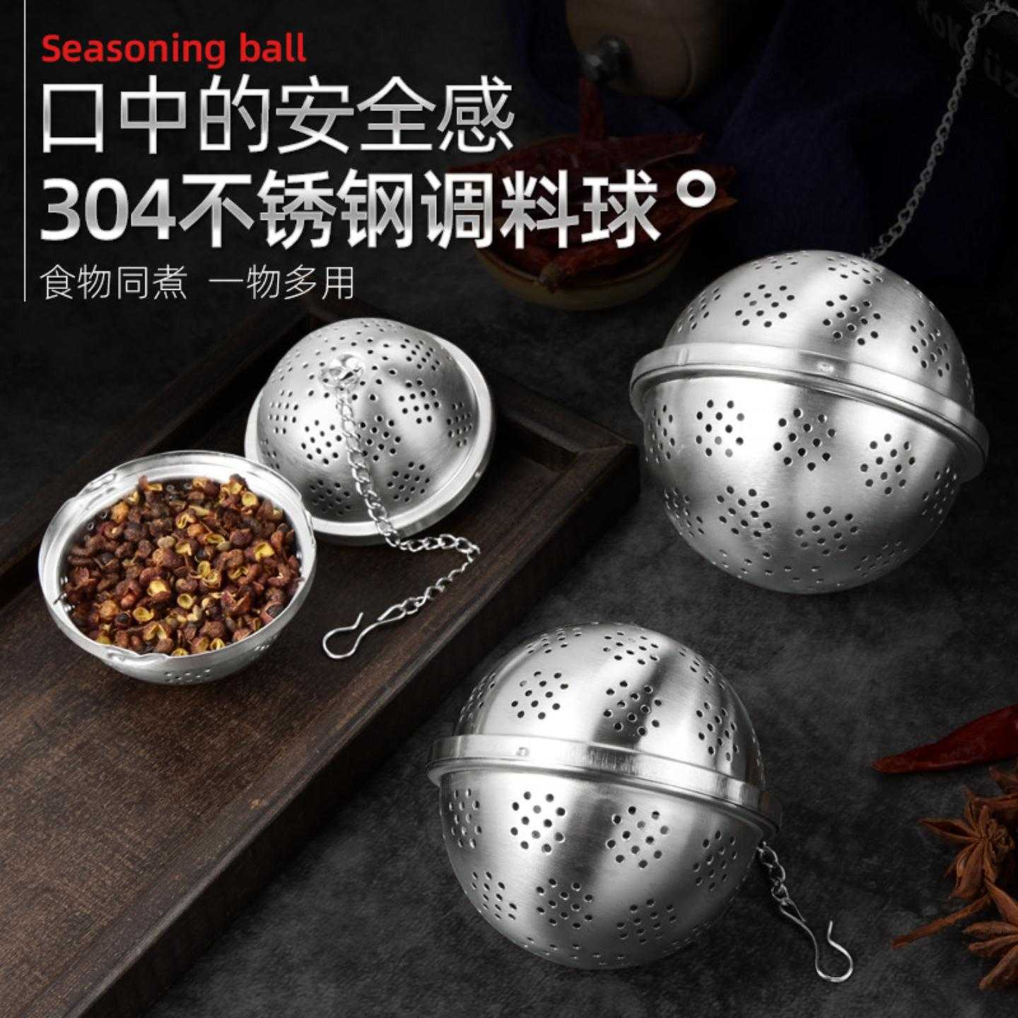 304不锈钢调味料球纯钢家用煲汤过滤味宝泡茶球卤水篮炖肉香料盒