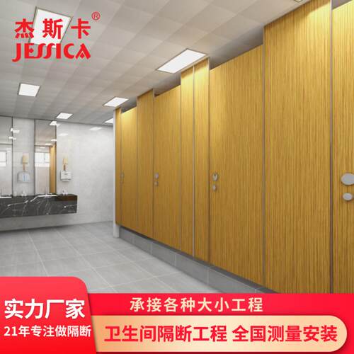 公共卫生间隔断板防潮防水不锈钢