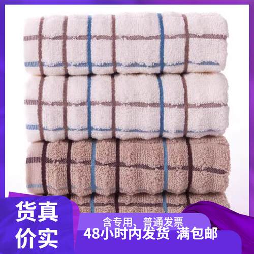 A类标准全棉洗脸毛巾纯棉劳保
