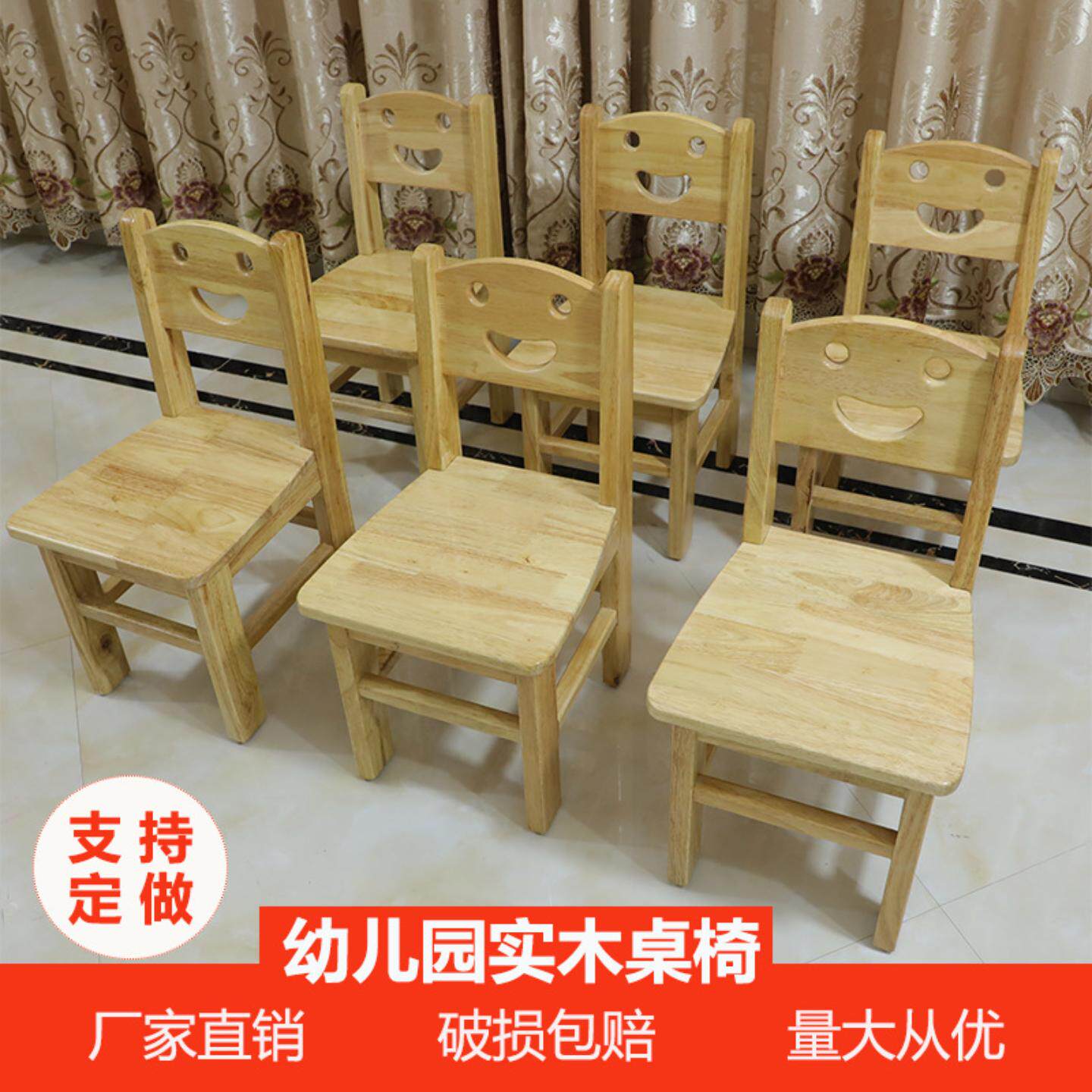 幼儿园实木椅子套装宝宝靠背凳子儿童学习课桌椅加厚培训班塑料椅