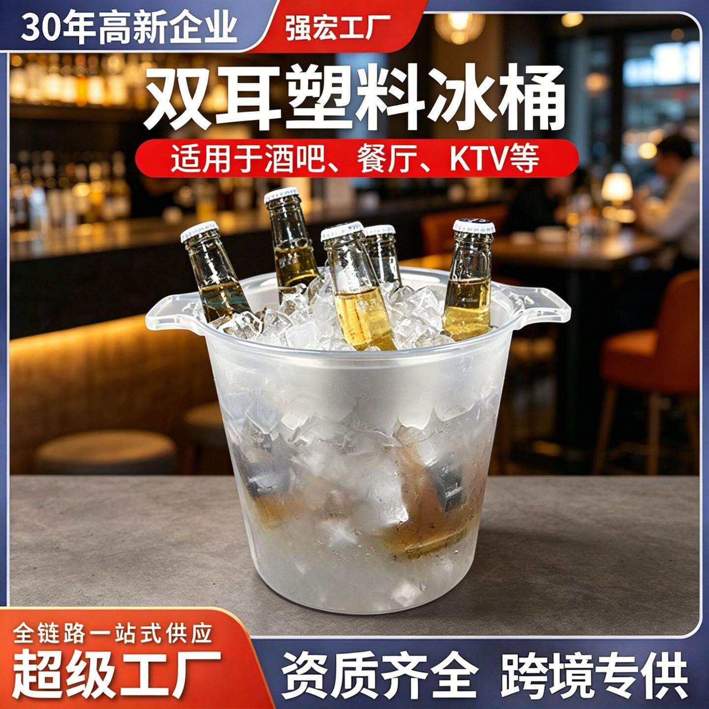 双耳塑料冰桶冰块桶提手酒吧餐厅KTV户外冰镇圆形啤酒香槟桶