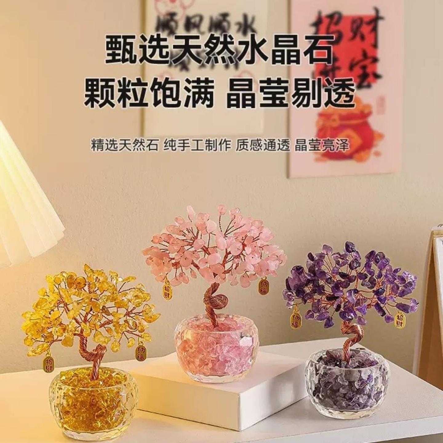 聚宝盆水晶树摆件财神入户玄关家居装饰办公桌面招财开业乔迁礼物