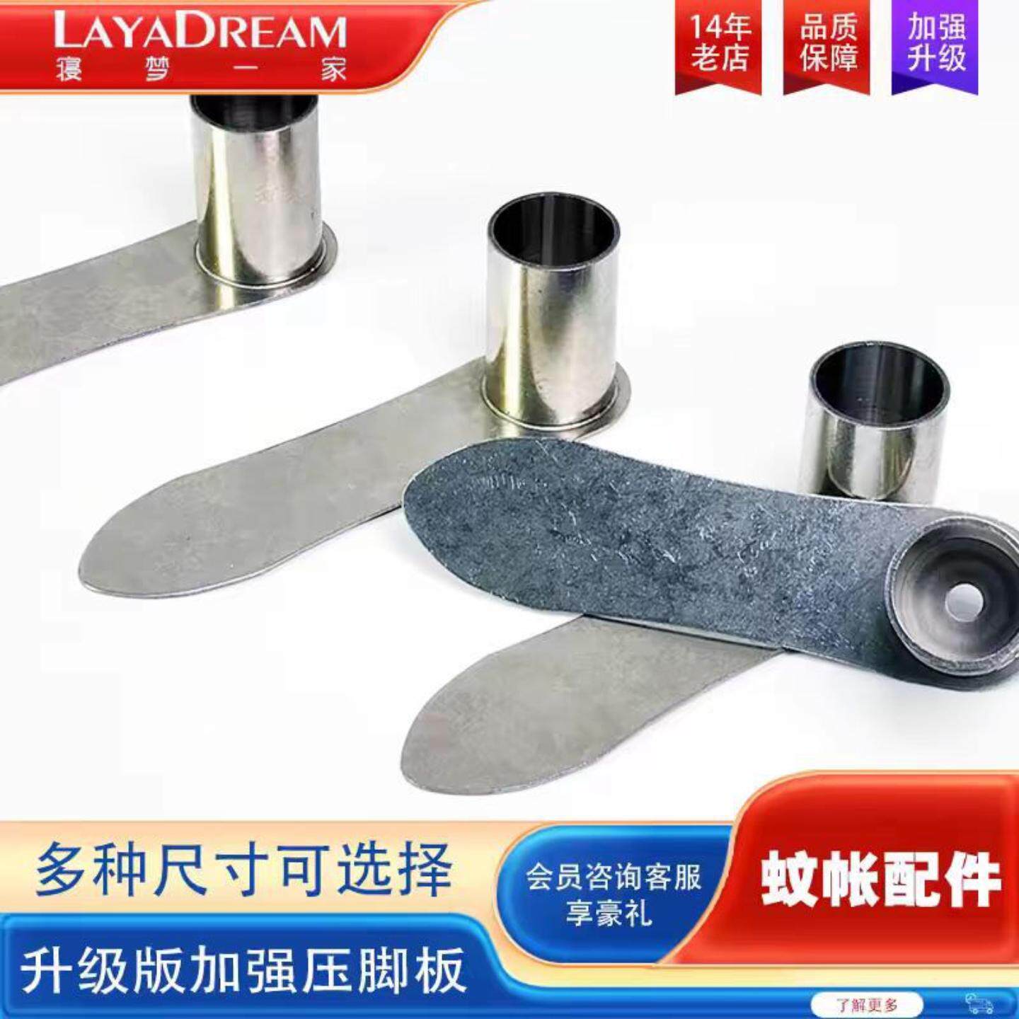 蚊帐配件加厚不锈钢压脚底座