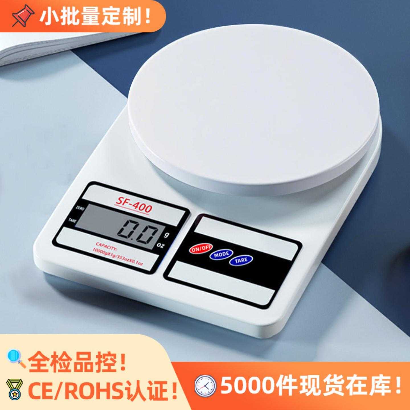 SF400精准称克厨房电子秤小型高精度5kg烘培厨房用克重电子称