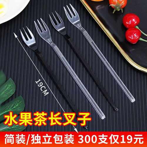 一次性长柄三齿叉水果茶叉加厚