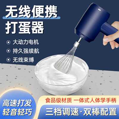 打蛋器小型家用电动打搅拌器咖啡