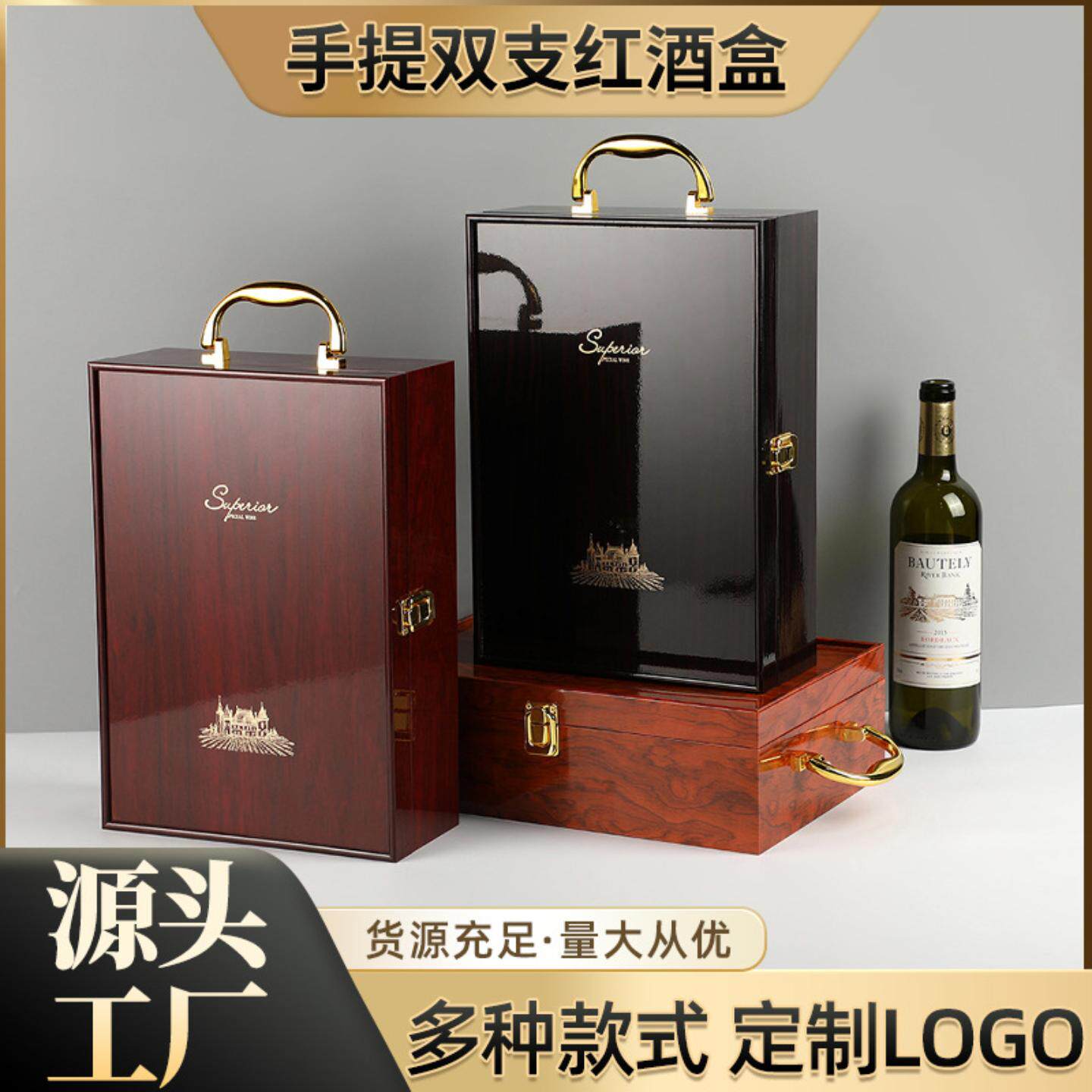现货红酒盒红酒木盒仿红木烤漆双支装葡萄酒礼盒白酒木盒工厂
