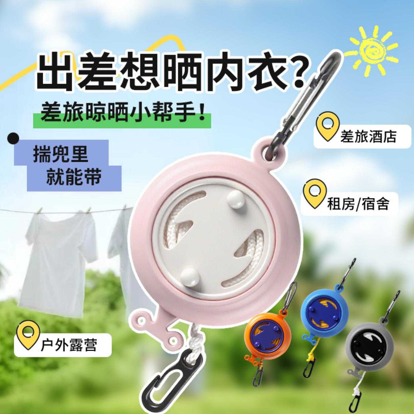 可伸缩晾衣绳旅行晾衣绳免打孔酒店宾馆常备晾晒衣服户外出差