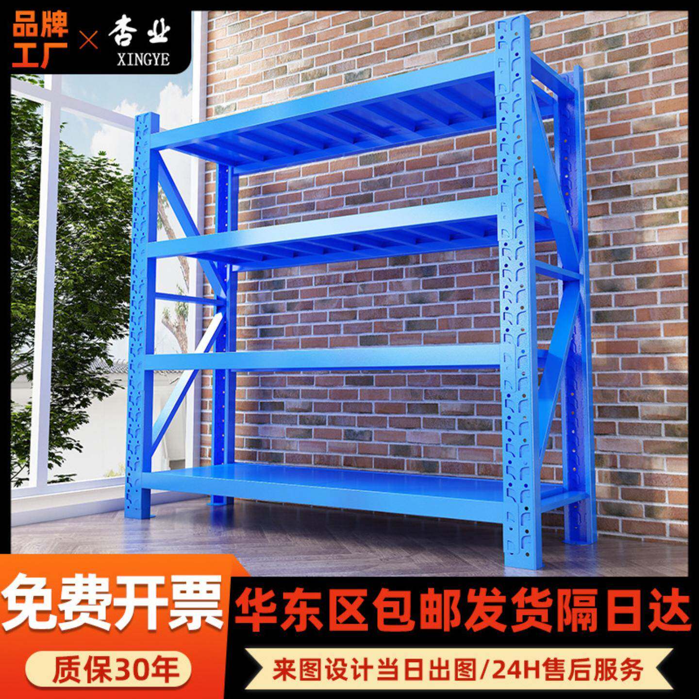 江苏工厂仓库货架工业电商快递收纳单面多层轻中重型仓储货架