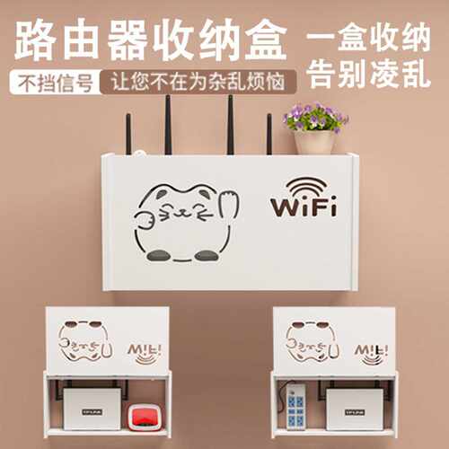 路由器收纳盒免打孔家用新款顶盒