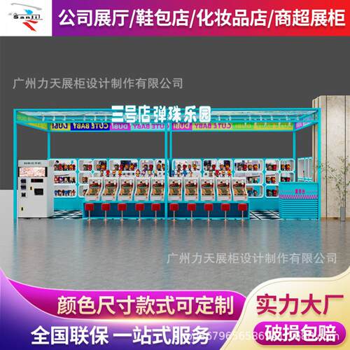 设计商场多经点位电玩城超玩店