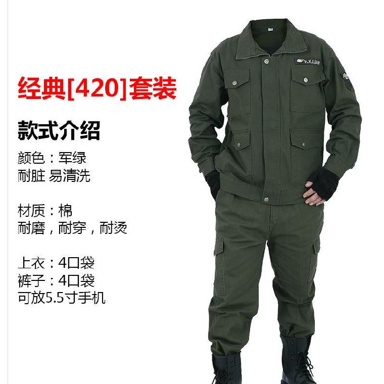 男士劳保工作服耐磨套装保洁薄款劳动服防护服四