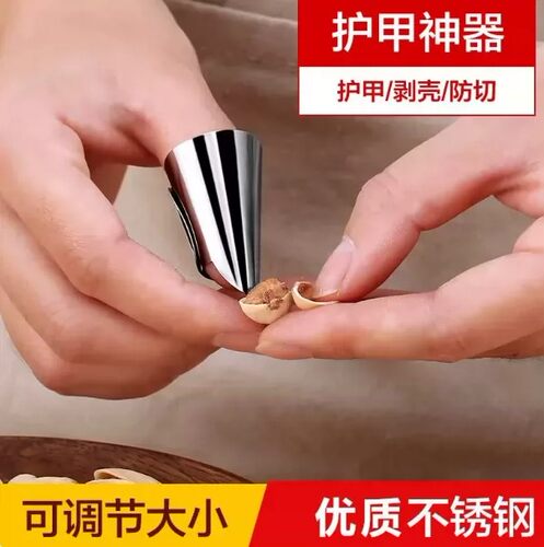 不锈钢摘菜铁指甲护指神器指头套