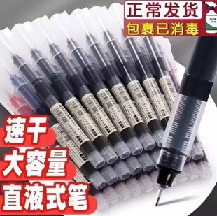 直液式速干走珠笔中性笔高中生针管大容量笔刷题学生考试签字笔