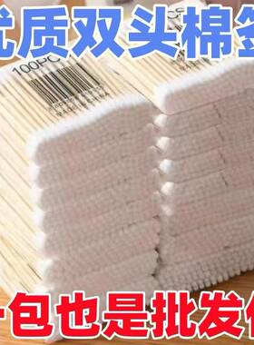 双头棉签棉棒一次性掏耳朵