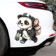 熊猫车贴纸汽车划痕遮挡遮盖创意个性 可爱卡通防水电动车身保险杠