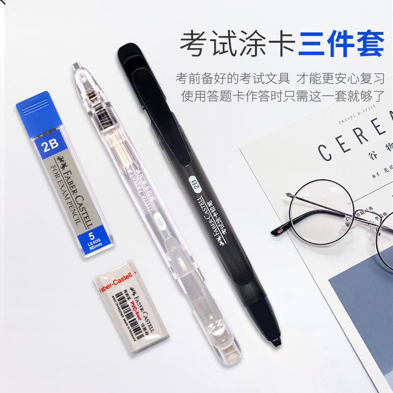德国辉柏嘉涂卡笔单支2b铅笔考试答题卡专用笔2比涂卡2ь铅芯二b
