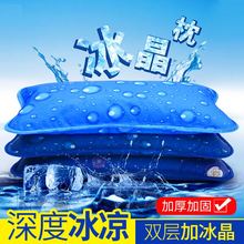 冰枕头水枕头降温冰袋水袋夏季 办公室冰垫冰凉垫双层加厚消暑凉垫