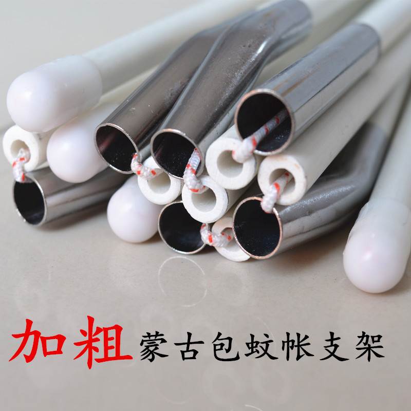 2023蒙古包蚊帐支架架子杆子配件加粗通用玻璃纤维钢圆顶帐篷坐床