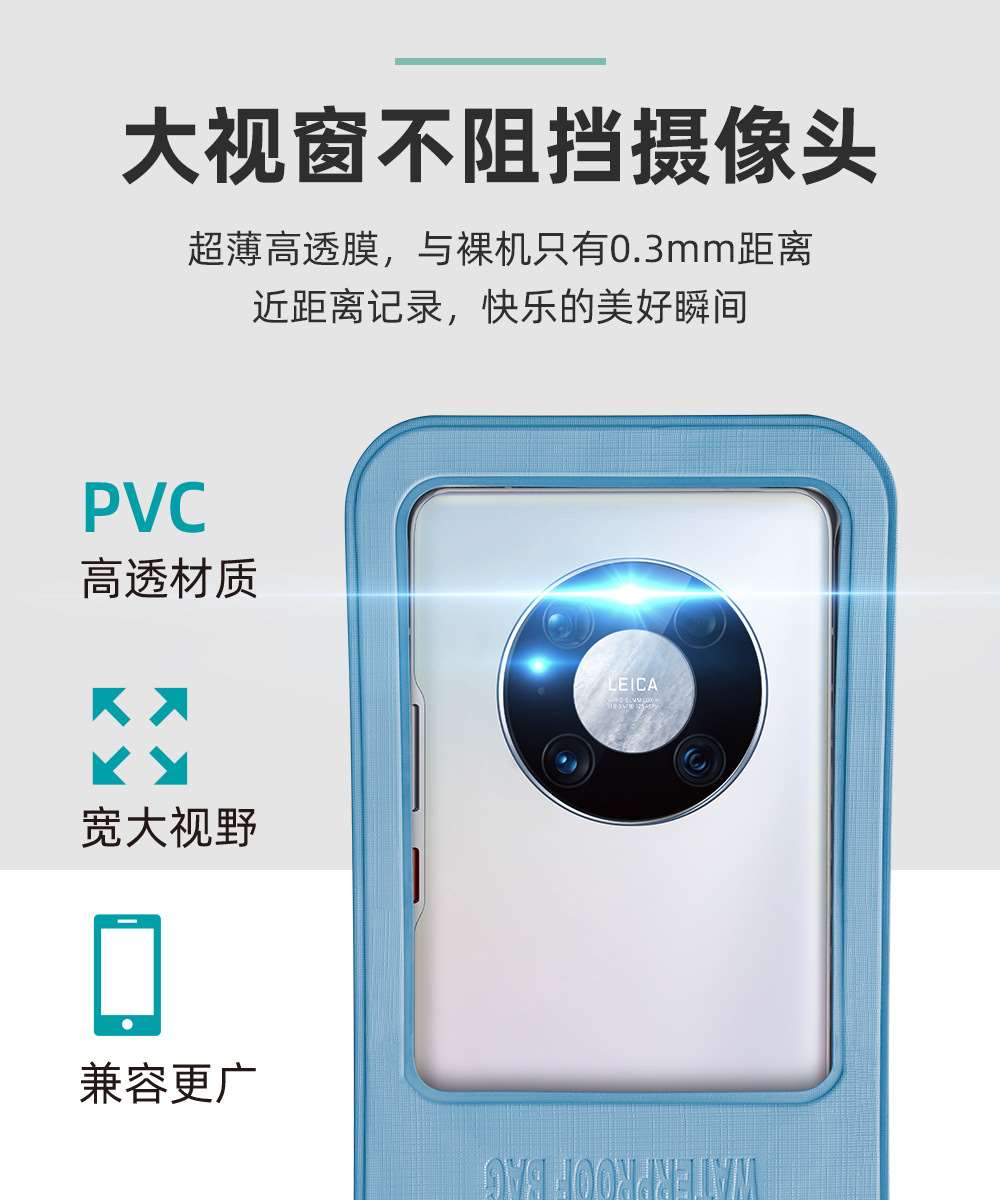 手机防水袋大号游泳漂流可触屏手机袋便携外卖通用水下拍照密封套