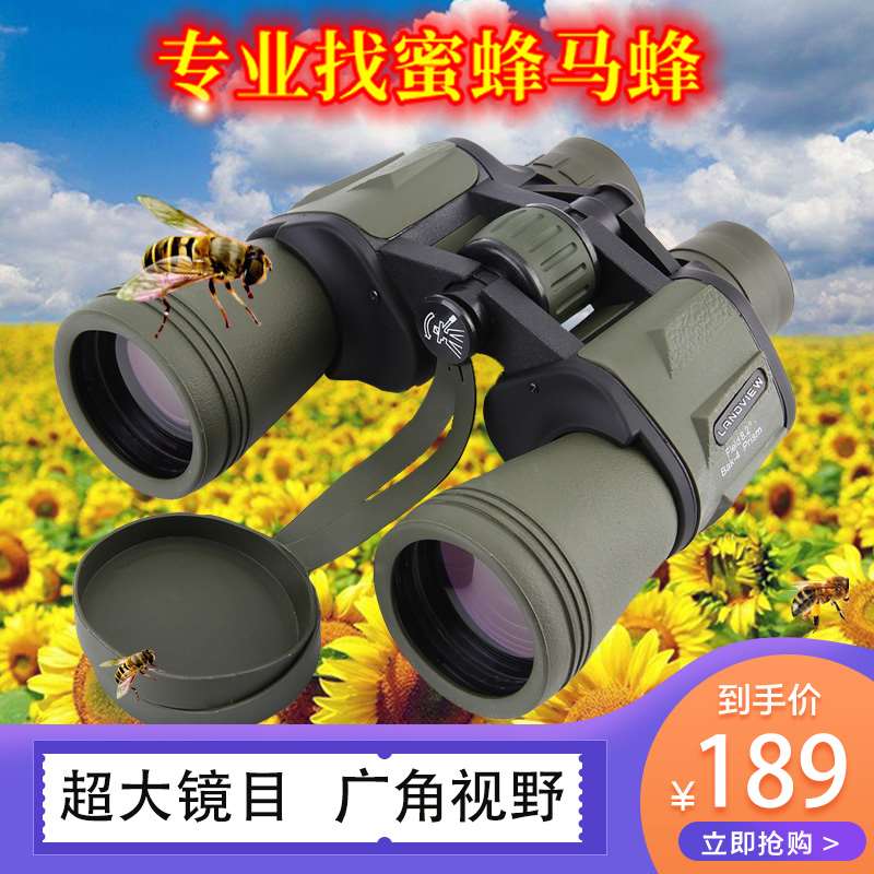 找蜜蜂马蜂专用双筒望远镜高清高倍夜视专业级寻蜂户外神器20倍
