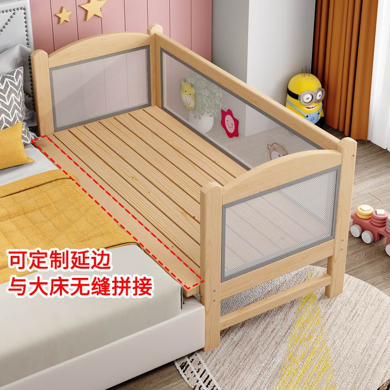 上新可定做实木儿童网布拼接床加高护栏男孩女孩婴儿延边床大床加
