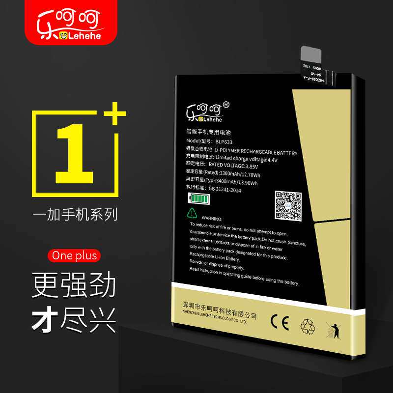 乐呵呵一加6电池7pro一加5t大容量8pro原装1+5 oneplus六50003T原