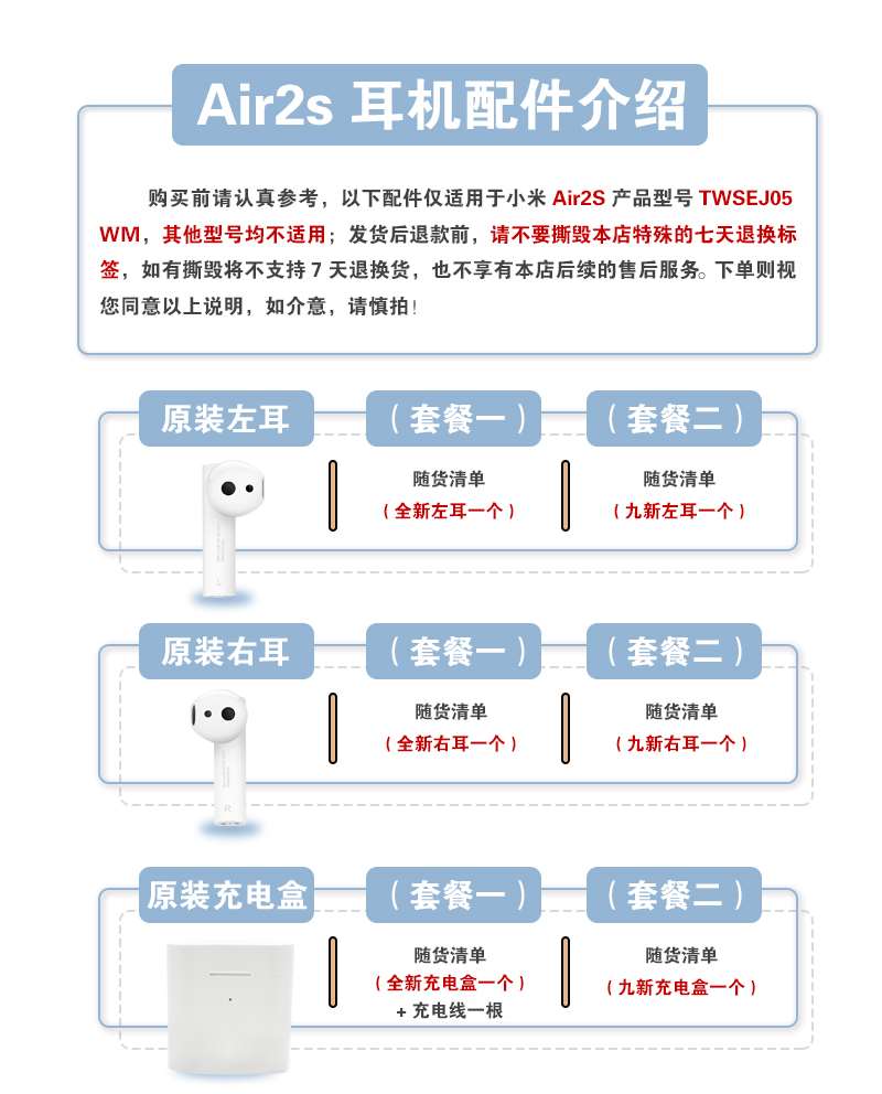 小米air2s单只卖air2左耳右耳蓝牙耳机充电盒仓器丢失补配件原装
