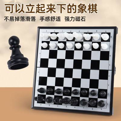 国际象棋儿童初学者带磁性便携大号黑白棋子小学生折叠棋盘套装