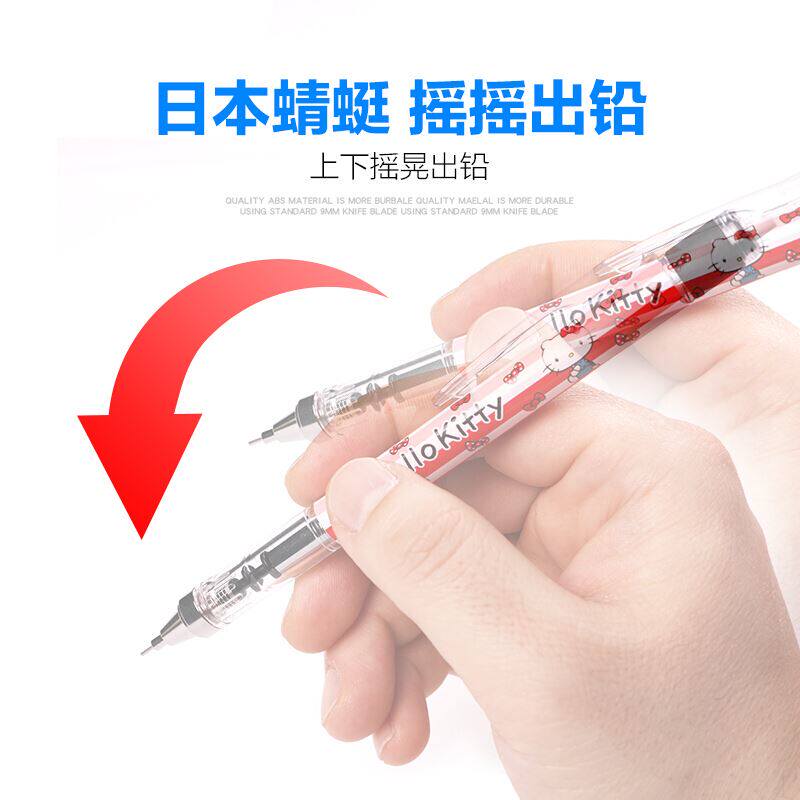 日本蜻蜓&三丽鸥合作限定款d857自动铅笔学生摇摇出铅绘图铅
