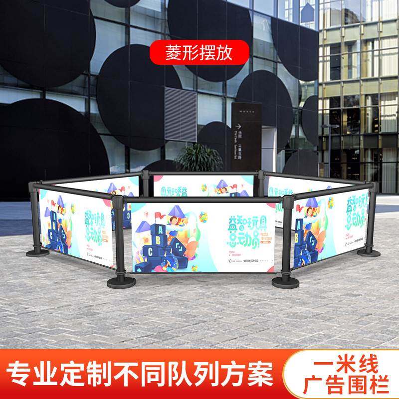 一米线广告围栏机场旅游景区运动场户外安全护栏杆排队活动隔离带