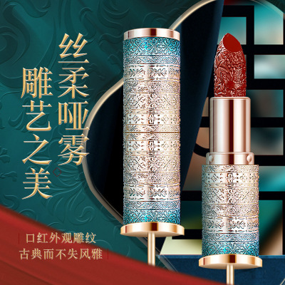 。琳妆丝绒哑光口红中国风雕花复古不易脱色陈三废同款口红