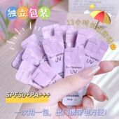 防晒霜便携式 迪悦朵袋装 隔离霜防紫外线20条不油腻清爽夏季