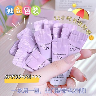 。。。迪悦朵袋装防晒霜便携式隔离霜防紫外线20条不油腻清爽夏季
