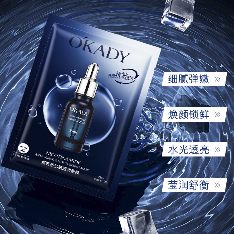 。欧佩烟酰胺抗皱透润面膜25ml*10片装玻尿酸补水保湿修护面膜