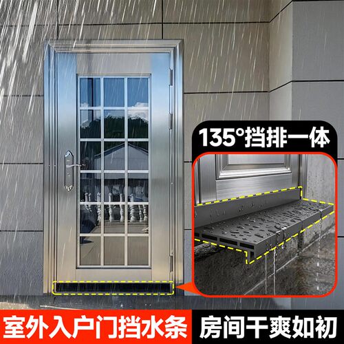 室外入户门挡水条挡雨条浴室淋浴房玻璃门下门底缝隔水条门口挡板
