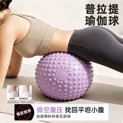 瑜伽球小球健身球排腹压普拉提球防爆产后盆底肌腹直肌修复训练球
