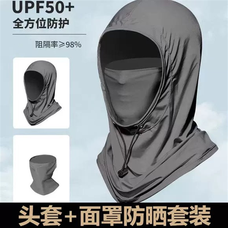 防晒面罩男士夏季户外防紫外线外卖骑摩托车冰丝头套遮阳帽子女款图片