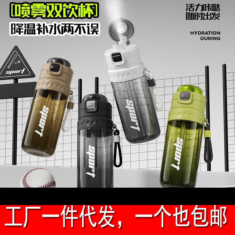 夏日喷雾水杯男生小学生上学专用运动喝水壶儿童大容量冷水杯便捷