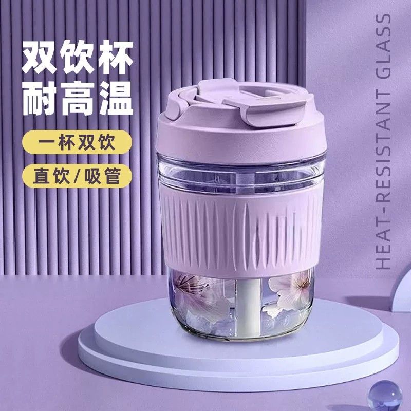 玻璃杯女随行咖啡杯高颜值便携式吸管双饮杯办公室学生玻璃水杯子