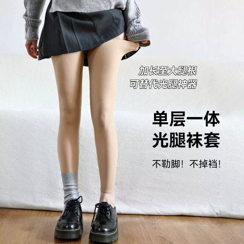 光腿神器秋薄款水光袜女单层一体九分裤大腿袜套长筒肉色丝袜护膝