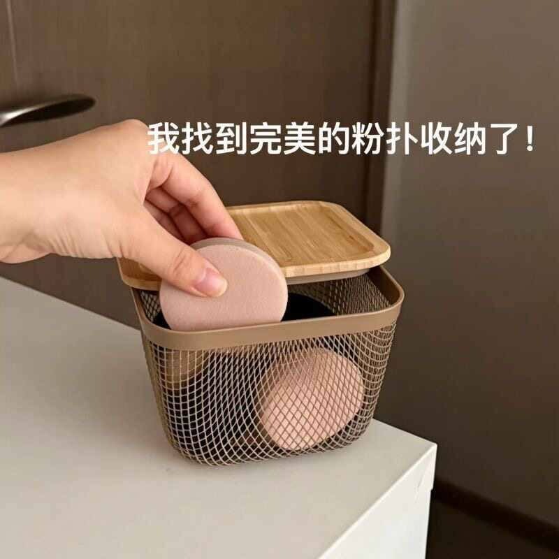 粉扑收纳盒桌面梳妆台镂空透气放气垫美妆蛋化妆品置物架防尘带盖