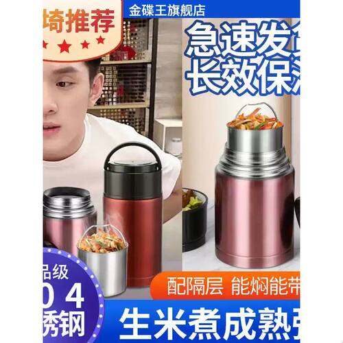 闷杯焖烧杯正品304保温饭盒桶罐上班族学生便携带饭煮粥闷烧神器