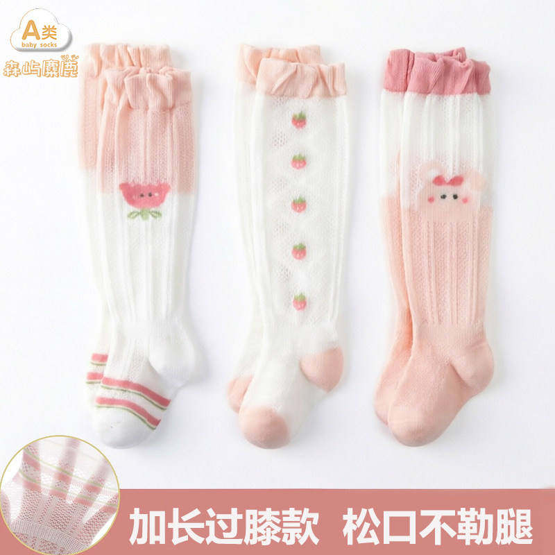 婴儿长筒袜夏季薄款女宝宝过膝防蚊袜松口不勒腿3-6月小月龄高筒