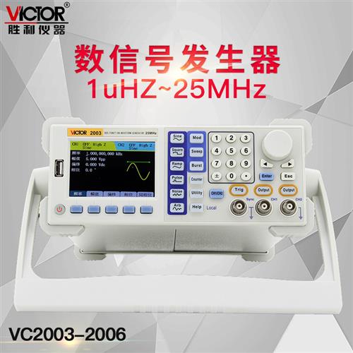 新款胜利VC2015H/VC2040H函数信号发生器多功能台式信号发生器VC2