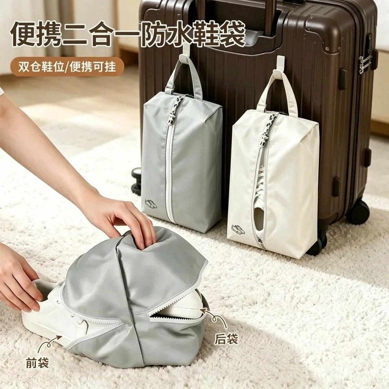 鞋子收纳袋出差旅行便携可挂行李箱鞋包鞋套收纳盒防尘收纳神器