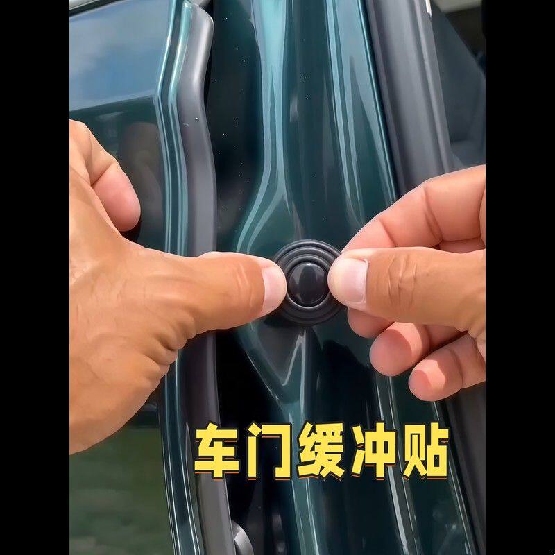 车门减震缓冲垫片汽车关门防撞条防撞胶条/防刮条